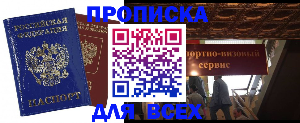 временная регистрация 2025 в Ирбите