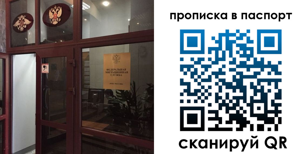 прописка регистрация в Ирбите