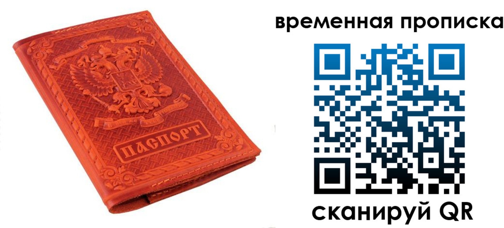 где прописаться в Ирбите