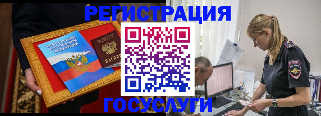 прописка иностранных граждан в Ирбите