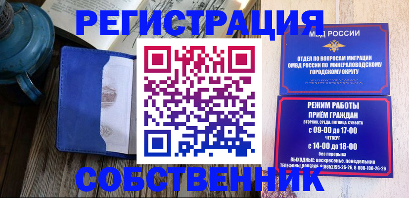 миграционный учет в Ирбите