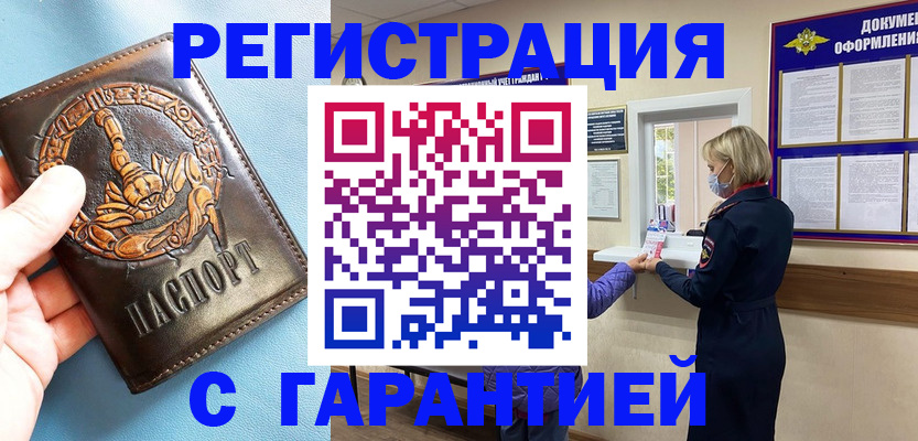 прописка для военкомата в Ирбите