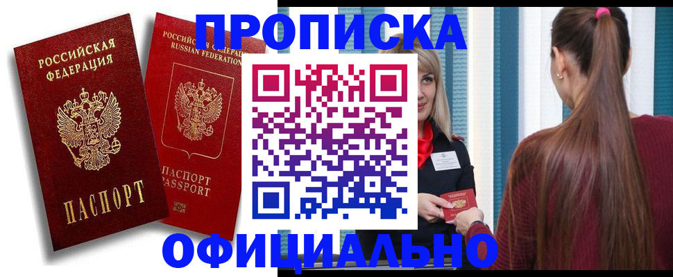 прописка для кредита в Ирбите