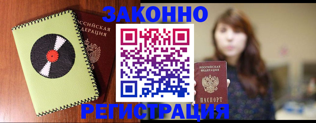 прописка гарантия в Ирбите