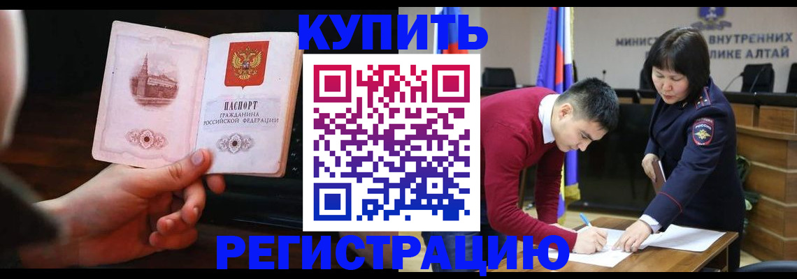 прописка иностранных граждан в Ирбите