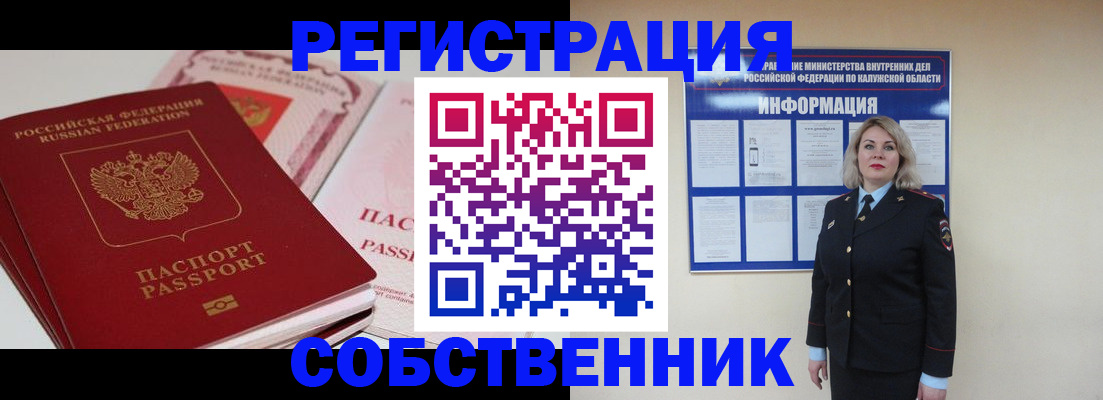 временная регистрация 2025 в Ирбите