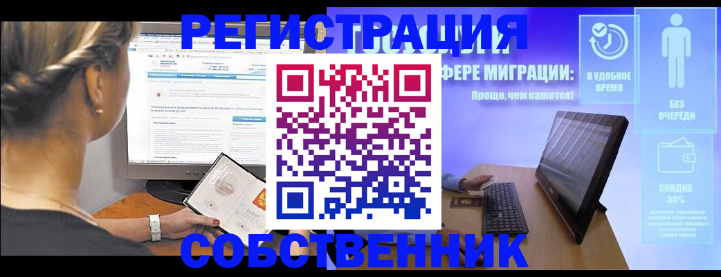 временная регистрация в Ирбите