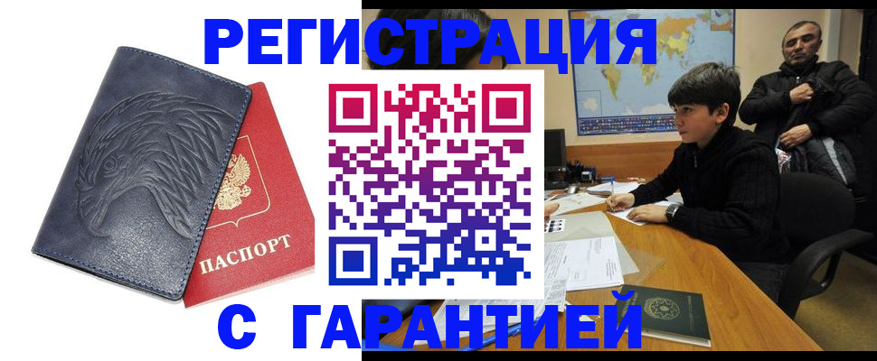 прописка от собственника в Ирбите