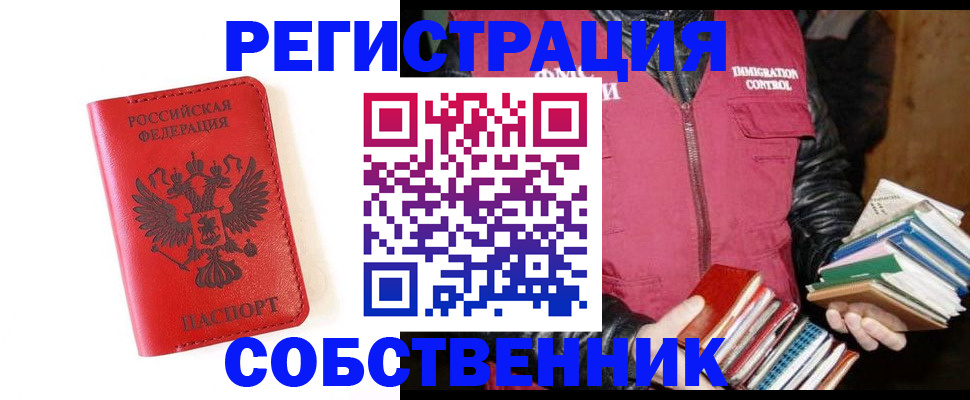 временная регистрация в квартире в Ирбите