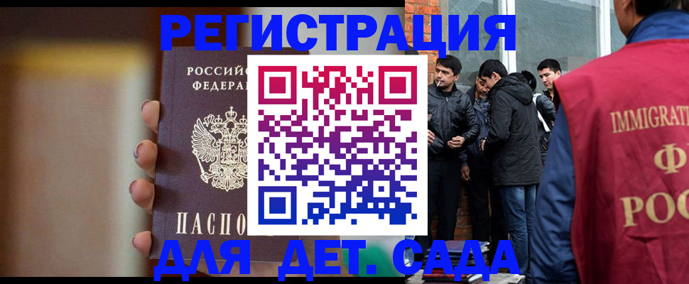временная регистрация 2025 в Ирбите