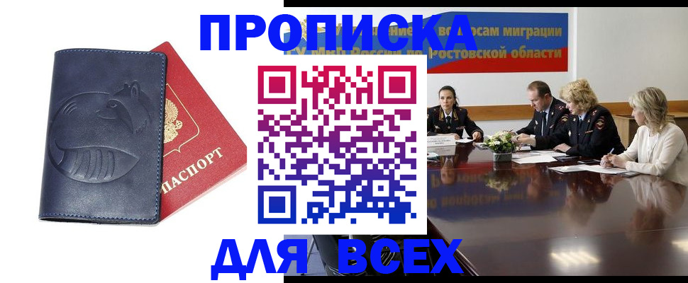 временная регистрация в квартире в Ирбите