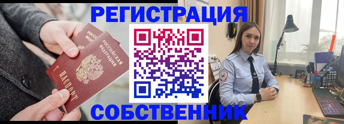 временная регистрация для школы в Ирбите