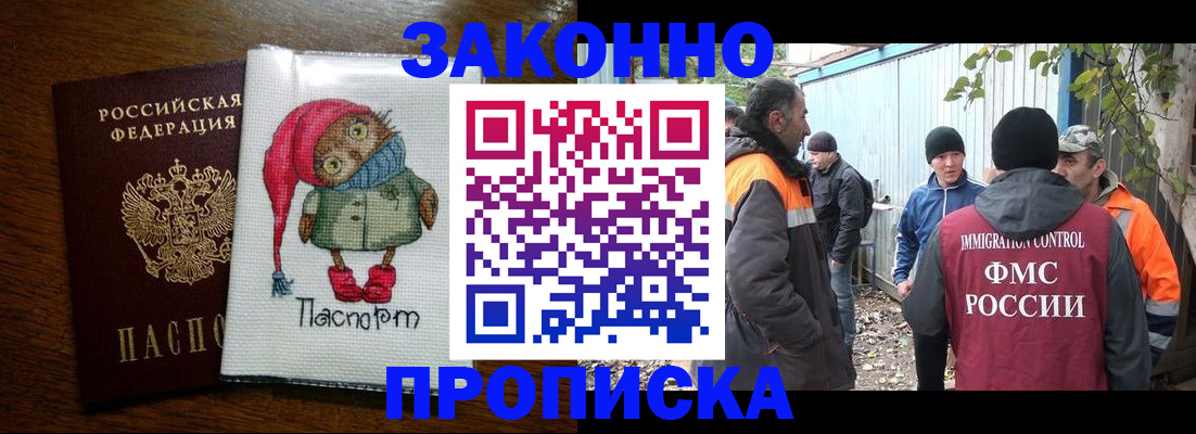прописка от собственника в Ирбите