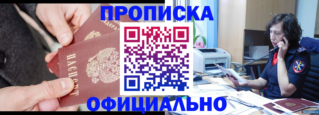 прописка иностранных граждан в Ирбите