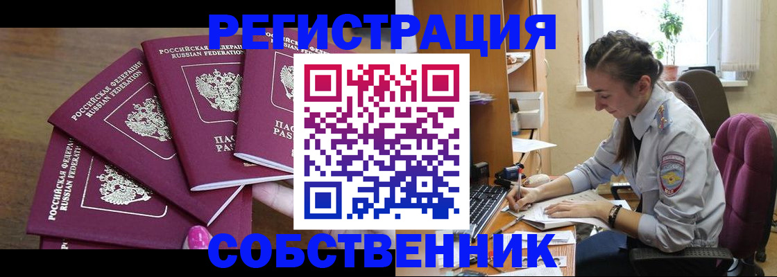 купить прописку в Ирбите